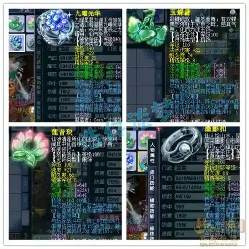 梦幻西游龙宫耳饰戒指属性选择插图1