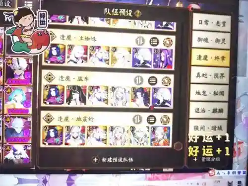 yys最新阵容插图