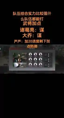 诸葛亮前期开荒阵容搭配插图1