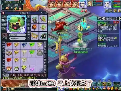 梦幻西游高级驱鬼召唤兽插图1