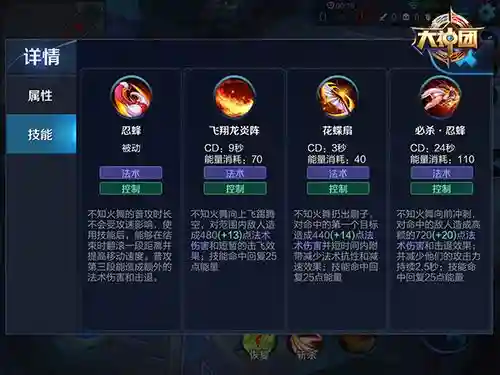 s10不知火舞带什么技能插图1