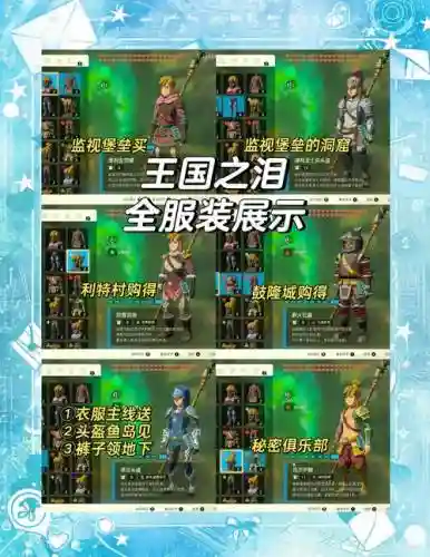 王国英雄2攻略衣服哪插图1