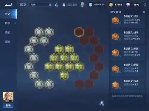 国服艾琳符文搭配阵容插图