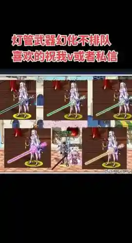 dnf舞动之魂武器怎么样插图1