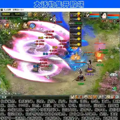 大话2觉醒技能重洗插图1