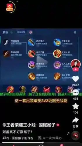 2017猴子装备怎么搭配插图1