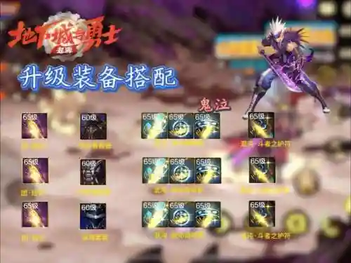 起源版本鬼泣搬砖格蓝迪装备插图