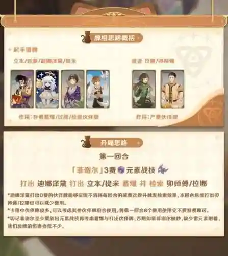 公子感电阵容搭配插图