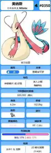 口袋之旅美纳斯的技能插图