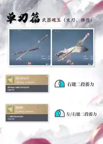 无双之魂武器哪个好插图1
