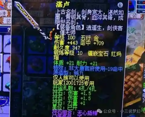 梦幻西游最高武器伤害_1插图1