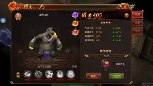 蓝月传奇吧装备攻略插图1