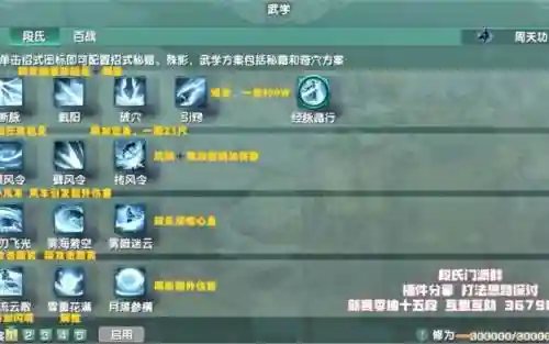 剑网3宏技能图标插图