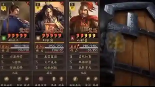 副将张角阵容插图