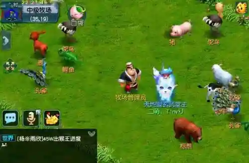 梦幻西游牧场怎么放回_2插图
