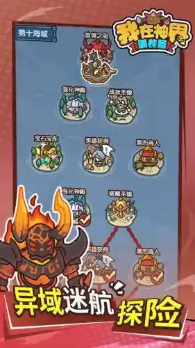 刷装备的安装单机手游插图1