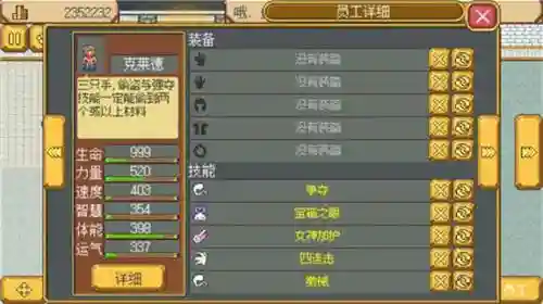 武器店物语结晶配方插图