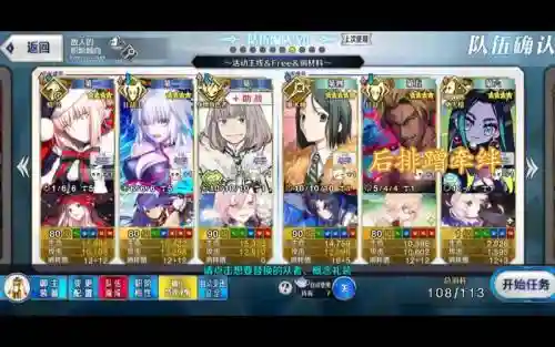fgo通用阵容插图1