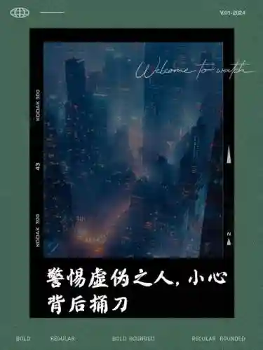 小心背后第七章攻略插图