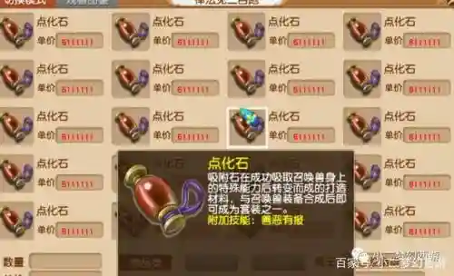 梦幻西游鬼魂点化石可以覆盖嗜血追击吗插图1