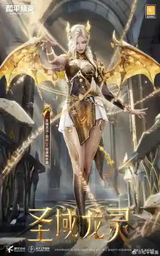 魔域异界精灵瑞拉主动技能插图1