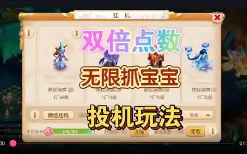 梦幻西游手游小号打宝宝指定给大号插图1