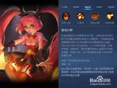 安琪拉优先技能_1插图1