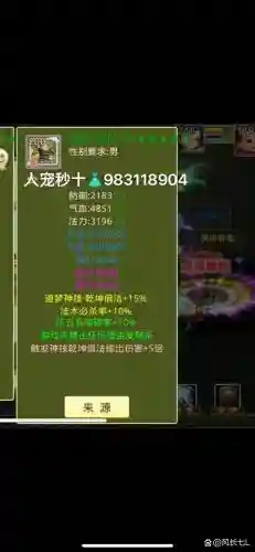 问道法金装备绿色属性插图1