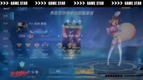 l国服第一武器_1插图1