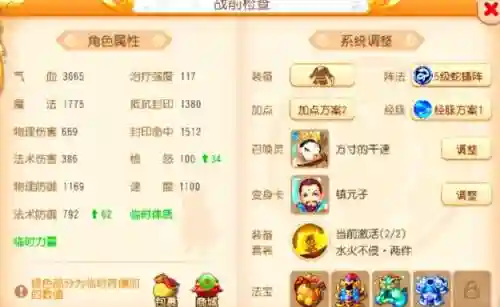 地煞4星攻略插图1