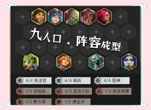 快攻阵容推荐_1插图