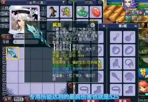 梦幻西游枪称_1插图