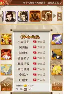 大掌门2小李阵容攻略插图