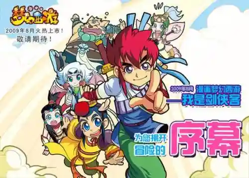 梦幻西游游漫画大剧场插图