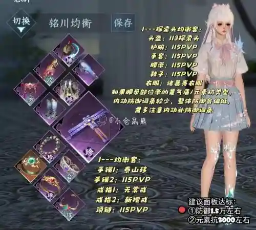 逆水寒刷游戏装备插图1