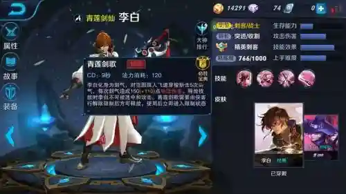 剑仙李白技能展示范插图1