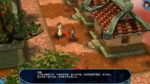 仙剑3攻略战斗插图1