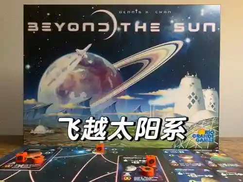 太阳thesun游戏攻略插图1