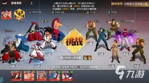 明星游戏阵容_2插图1