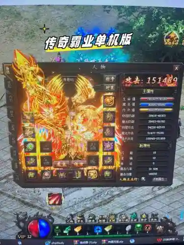 传奇霸业装备卖_1插图