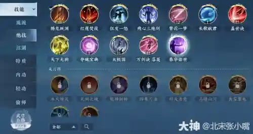 两页技能的手游插图1