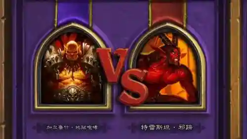 炉石卡拉赞职业攻略插图1