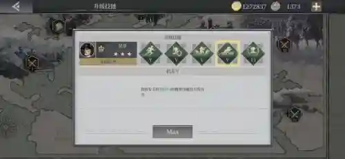 欧陆6将领技能满级插图1
