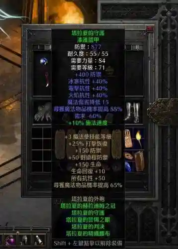 暗黑2装备库里有哪些好东西插图1