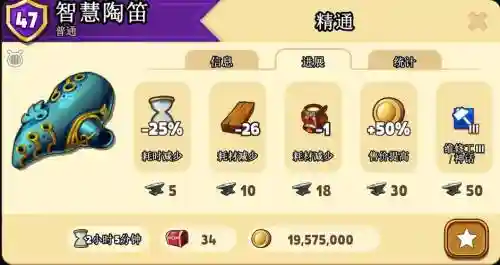 商店英雄魔法技能插图