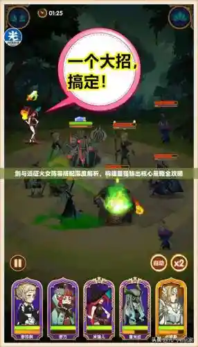 火女阵容搭配插图
