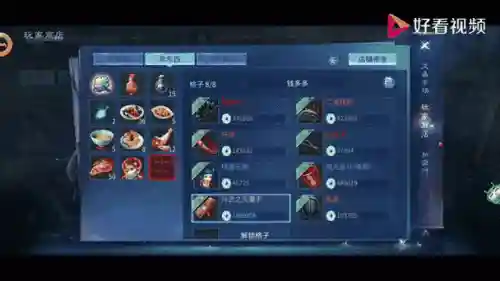 倩女幽魂手游装备浅紫_1插图