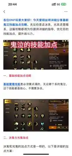 鬼泣换装最好的技能插图