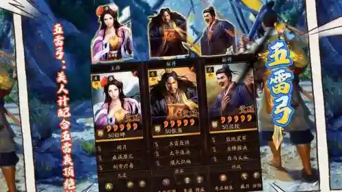 三国志战略貂蝉搭配阵容插图1