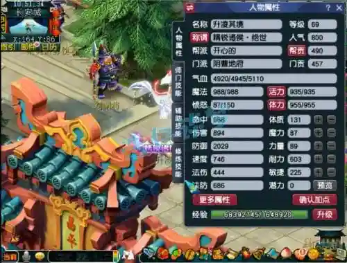 69地府装备插图